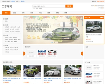 锐车二手车simcms商家版无加密无限制带手机版 - PHP