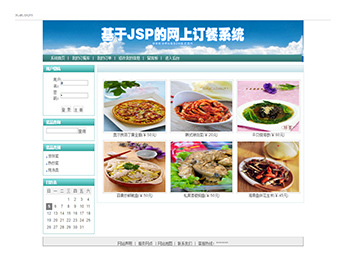 javaweb JAVA JSP网上订餐系统餐厅点餐系统源码点餐系统网上订餐系统在线订餐