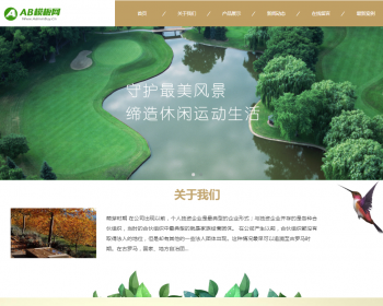 响应式园林景观类网站织梦模板 HTML5园林建筑设计网站源码带手机版 - PHP