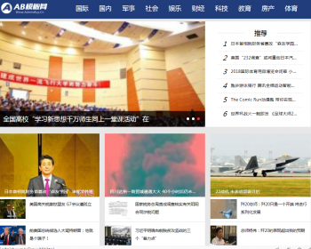 社会娱乐新闻网类网站织梦模板 新闻资讯门户网站源码带手机版 - PHP