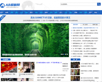 社会财经新闻资讯网类织梦模板 织梦新闻资讯门户网站源码带手机版 - PHP