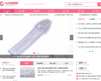 健康育儿母婴新闻资讯类网站织梦模板 母婴知识育儿经验知识带手机版 - PHP