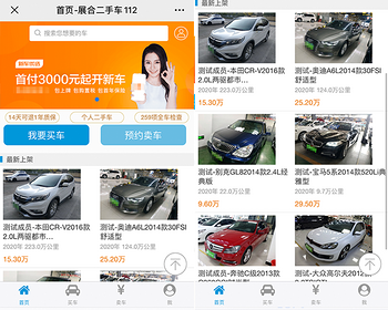 简易二手车管理展示商城平台源码 - ThinkPHP
