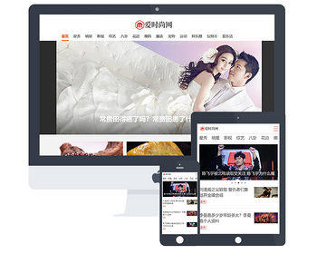 DEDECMS时尚新闻网站源码资讯类网站织梦模板（带手机端） - PHP