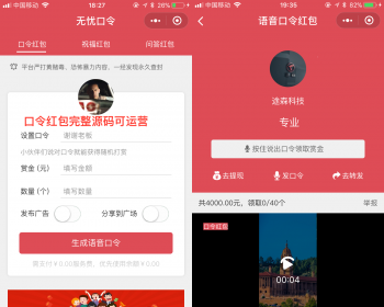 微信包你说语音口令小程序模板包源码php后台+详细安装说明和小程序配置文档