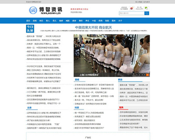 漂亮新闻资讯门户站点源码 网站自适应美观PC端与手机端 - PHP