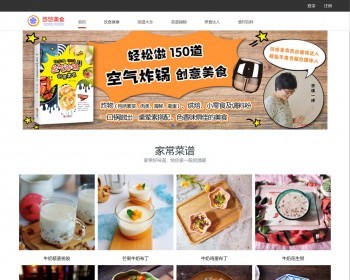 悠悠美食 - 美食,菜谱 - 中国最全的家常菜谱美食网 - .NET / C#