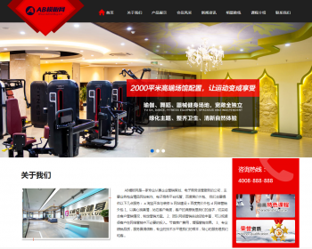 健身俱乐部瑜伽类织梦网站源码 红黑色健身网站模版带手机版 - PHP