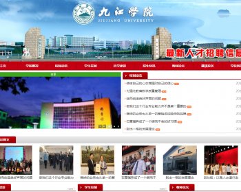 大学职业学院技术学校类网站织梦模板 成人职业技术学院网站源码带手机版 - PHP