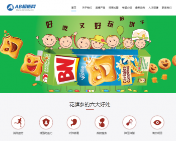 响应式西洋参人参保健品类网站织梦模板 HTML5响应式保健品网站源码带手机版 - PHP