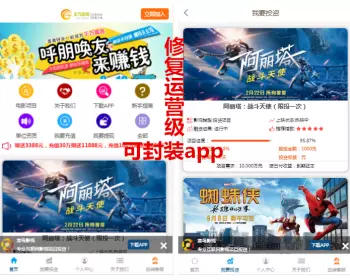 电影理财投资源码P2C理财源码带安装教程V2.1（亲测没问题） - PHP