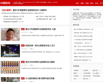 响应式博客新闻主题织梦dedecms模板 html5个人IT博客咨询类网站源带手机版 - PHP