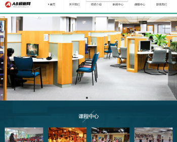 html5教育培训机构网站模版 H5响应式教育行业织梦网站源码带手机版 - PHP