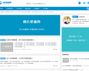 响应式新闻资讯网站源码 HTML5个人技术博客类织梦模板带手机版 - PHP