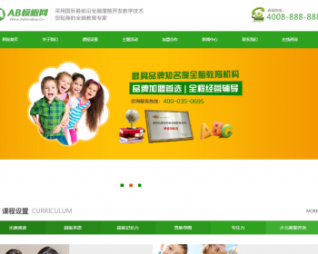 幼儿教育培训机构网站源码 早教机构幼教培训类网站织梦模板带手机版 - PHP