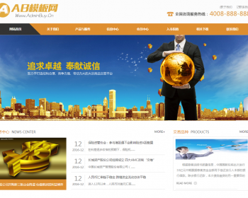 金融股票类网站源码 金融商品交易中心类网站织梦模板带手机版 - PHP