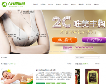 绿色减肥美体网站源码 健美瑜伽美容馆网站织梦模板带手机版 - PHP