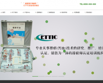 医疗器械项目培训类网站源码织梦模板 - PHP