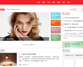 新闻资讯自媒体淘宝头条织梦模带手机版 - PHP