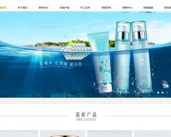 织梦化妆品官网源码 美容网站化妆品网站dedecms模板 - PHP
