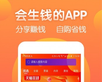 APICLOUD开发的淘宝客app出售 - PHP