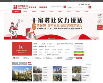 PHP大型装修装饰公司网站源码含整站含数据，PC+WAP手机版