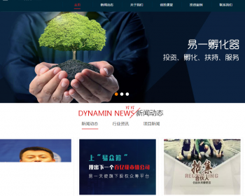 金融基金黄金投资类网站织梦模板源码 - PHP