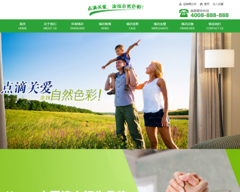 大气绿色环保墙衣涂料类网站织梦源码 - PHP