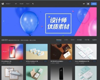 织梦仿v6design设计素材图片资源下载网站模板源码 - PHP