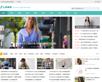 帝国CMS前沿时尚和娱乐综合资讯网站,资讯平台,新版手机端 - PHP