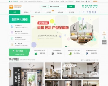destoon7.0装修网站整站源码 一站式家居平台 功能齐全[dt23] - PHP