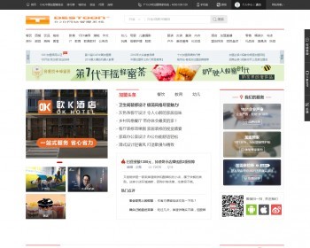 destoon7招商加盟整站源码 精仿中国加盟网 全行业加盟网网站[dt24] - PHP