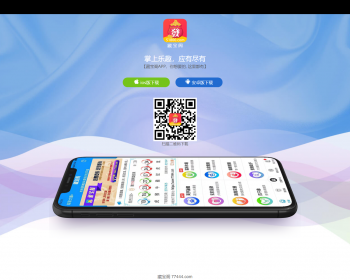 HTML+CSS3下载页单页模板 APP下载推广导航落地页单页模板 手机端自适应 - HTML / 前端静态