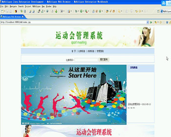 JAVA JSP运动会管理系统-毕业设计 课程设计