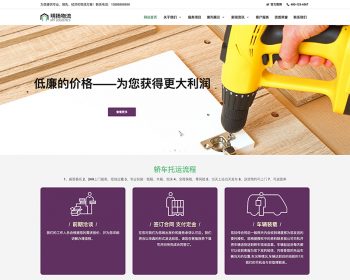 （自适应手机版） HTML5汽车快递货运网站源码下载 响应式物流快运速递类网站织梦模板 - PHP