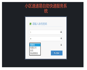 asp自助快递服务管理系统物流快递公司源码物流快递网站物流信息管理系统物流管理系统 - .NET / C#