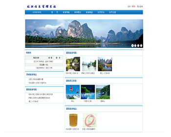 net旅游网站在线旅游信息网站（旅游系统旅游网站）旅游管理系统旅游景区旅游网站 - .NET / C#