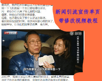 2020微信营销推广引流广告加好友页面html源码 - HTML / 前端静态