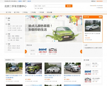 锐车simcms二手车系统高级商业版 - PHP