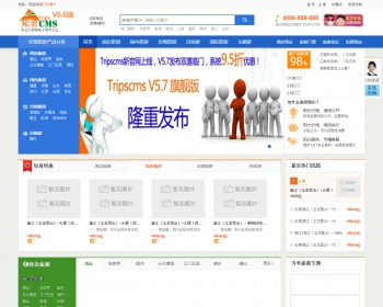 188旅游网站V6.6-旅游网站源码 - PHP