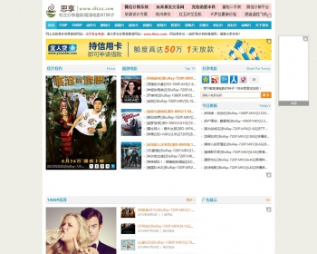 仿思享BT种子网源码，带采集 - PHP