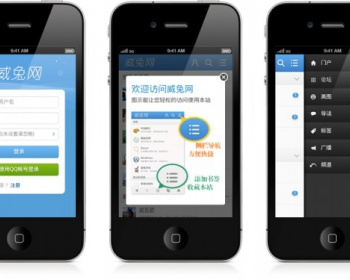 [Discuz] 精仿【价值306元】手机模板_威兔 全功能版_4.4 - PHP