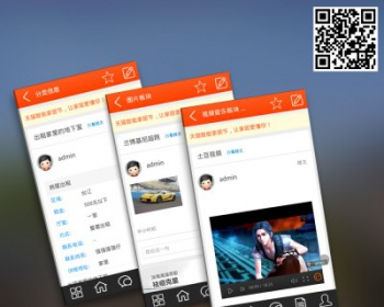 仿strong群组分类信息模板 商业版 x3.2手机触屏 群组文章分类信 - PHP