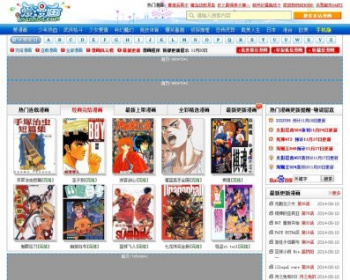 92GAME高仿爱漫画网IMANHUA漫画系统源码帝国CMS内核+采集 - PHP