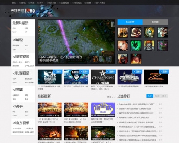 201692game仿7k7k英雄联盟视频LOL视频网站源码分享 帝国cms内核,带1G多数据, - PHP