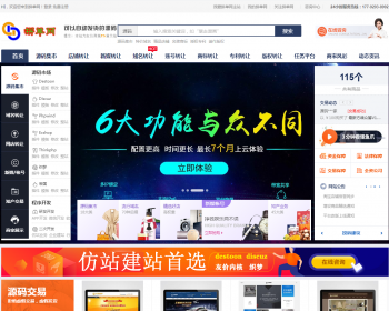 仿某爪网店新媒域名账号商标专利版权源码域名交易平台综合版某价内核送手机版 - PHP