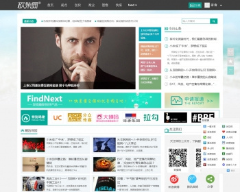92game仿砍柴网自媒体新闻资讯网站源码,帝国CMS7.2内核,带数据 - PHP