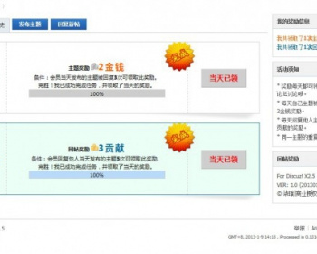 价值99元的 [柒瑞]回帖奖励 超值商业版 - PHP