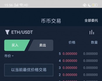 交易所|区块链交易所|BTC交易所/C2C交易/带机器人/演示版本私聊 - ThinkPHP