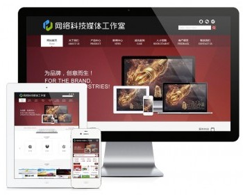 网络科技媒体工作室网站模板 - ThinkPHP